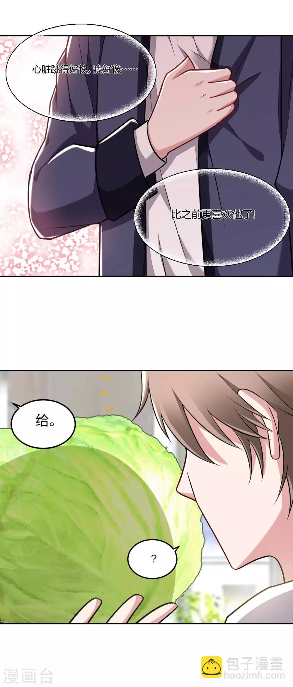 第87话 怦然心动-第89话