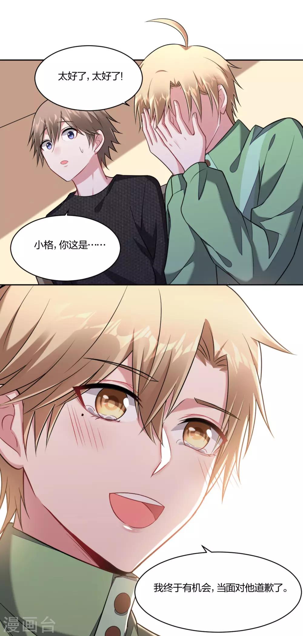 第89话 你认识向丛云么？-第91话
