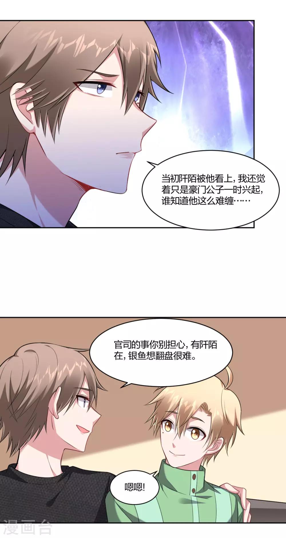 第89话 你认识向丛云么？-第91话