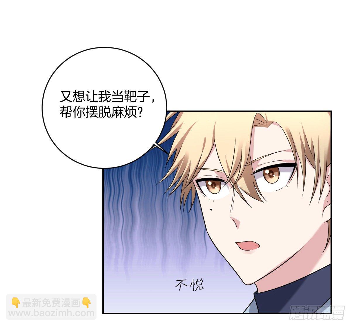 9-我拒绝-第11话