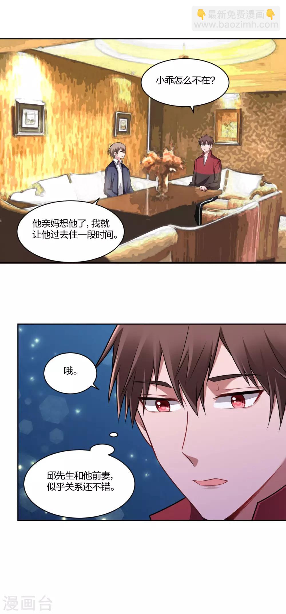 第91话 大醋精-第93话