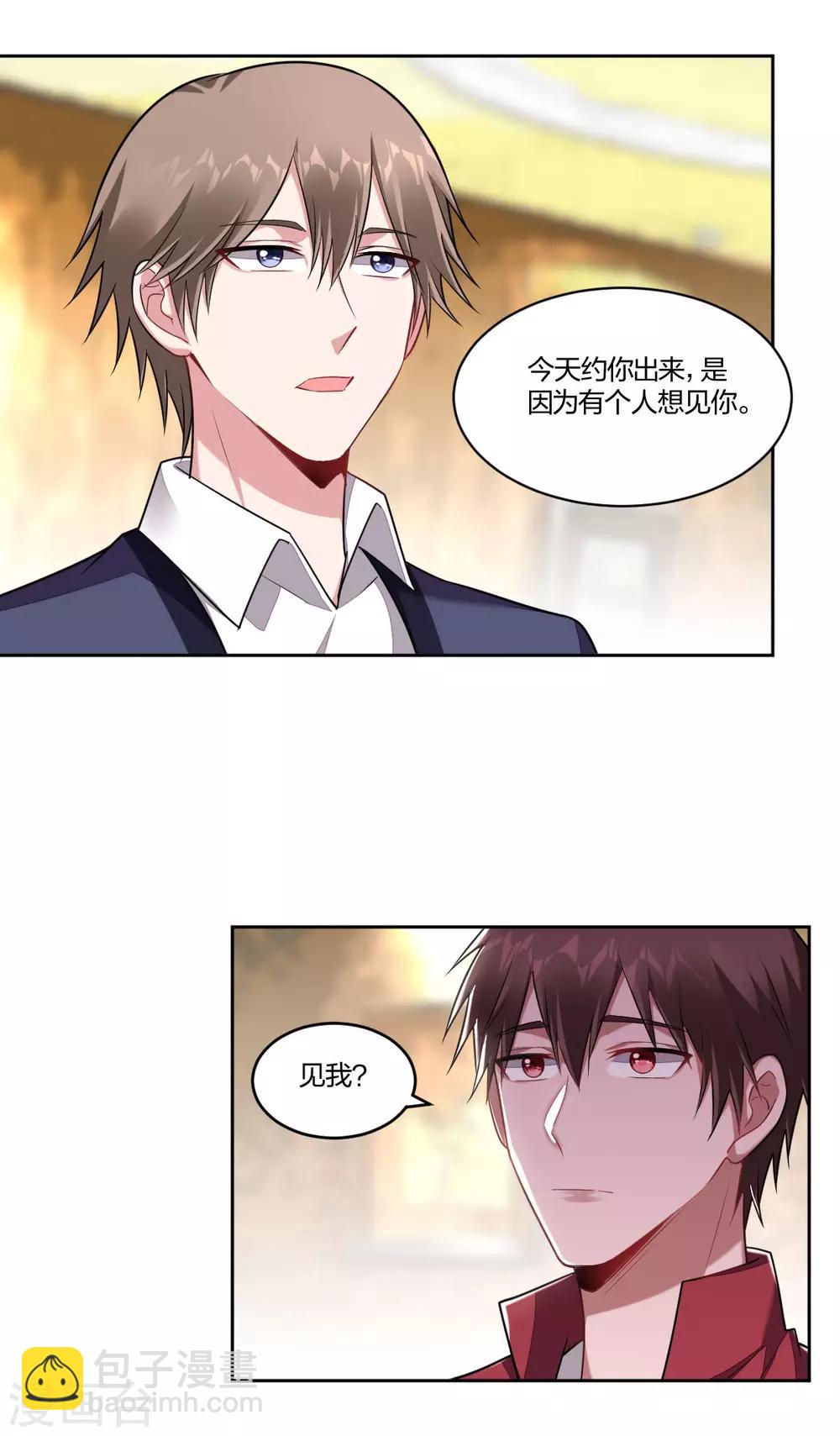 第91话 大醋精-第93话