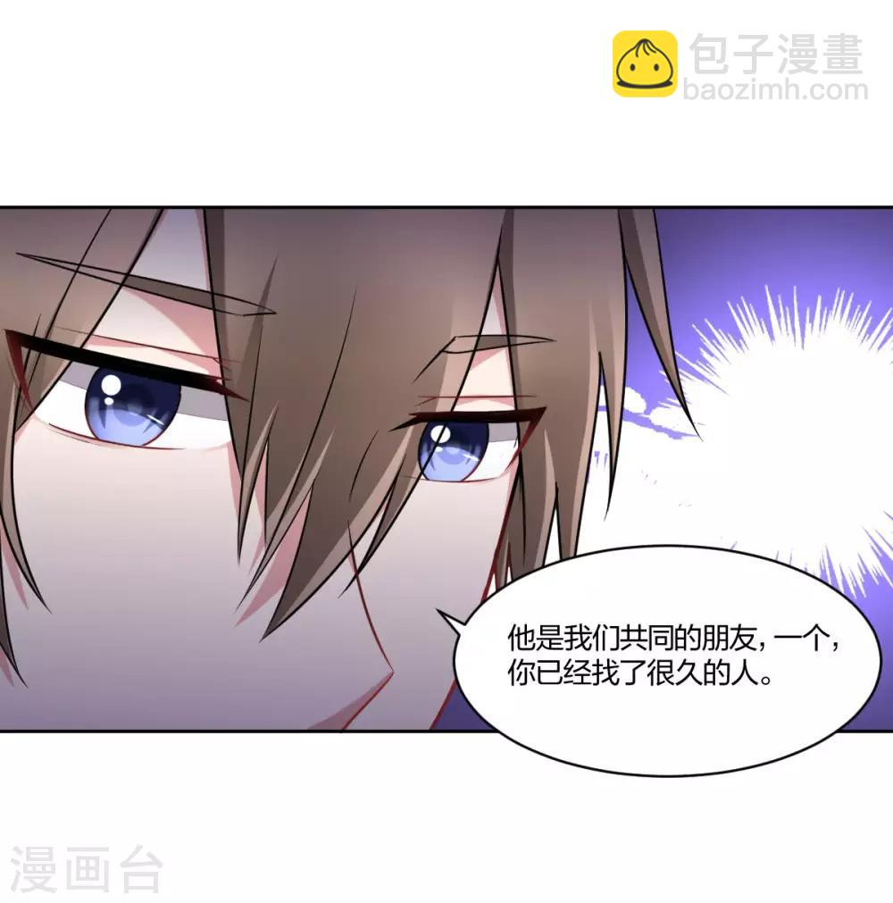 第91话 大醋精-第93话