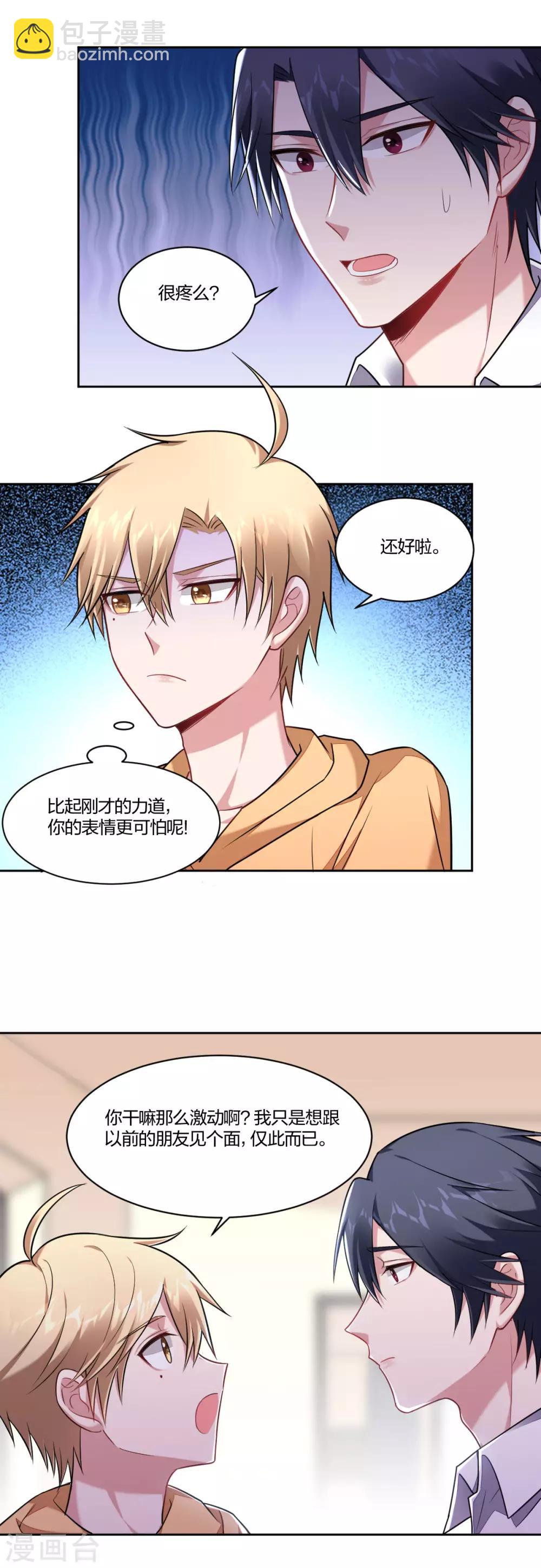 第91话 大醋精-第93话
