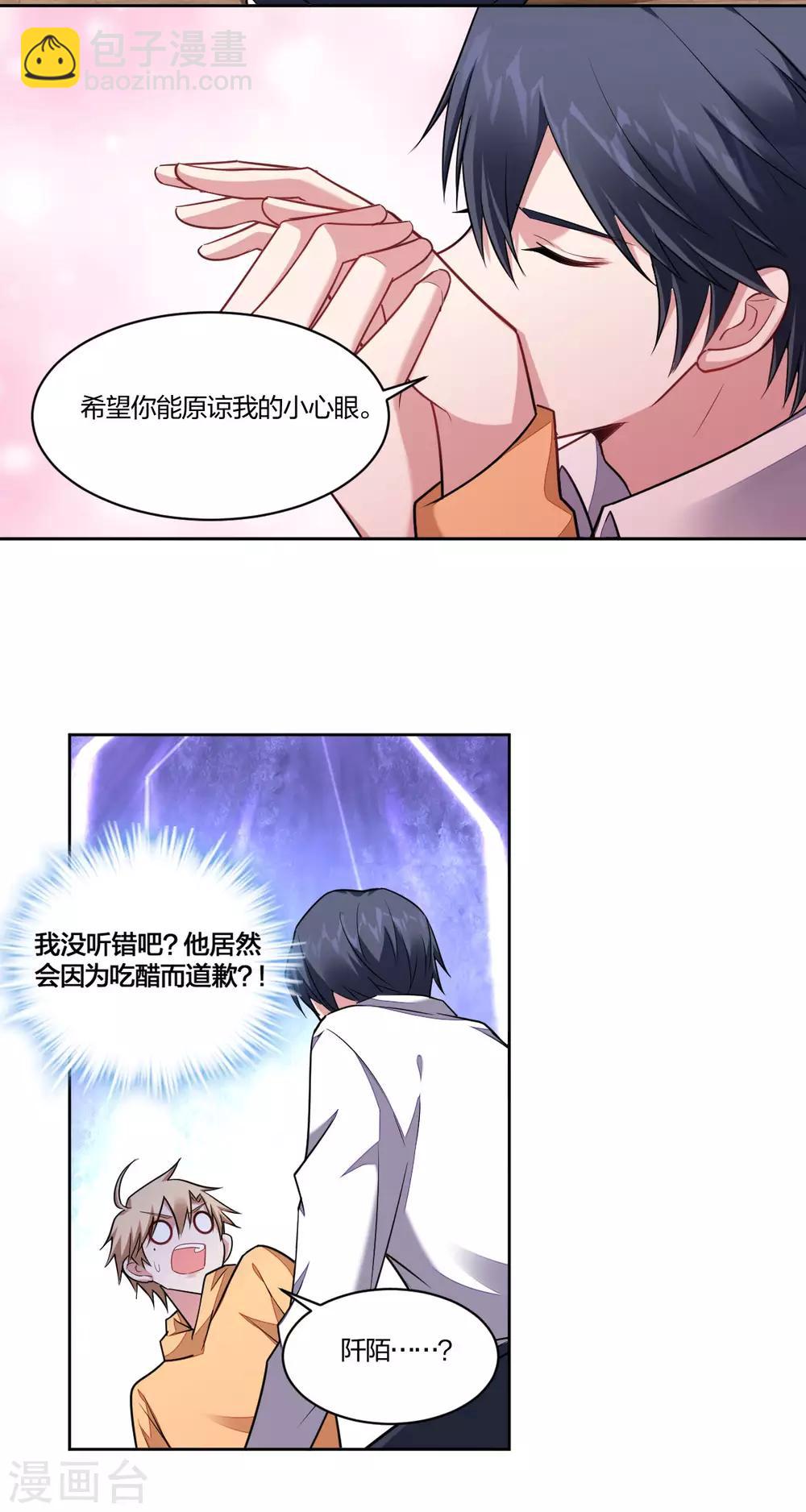 第91话 大醋精-第93话