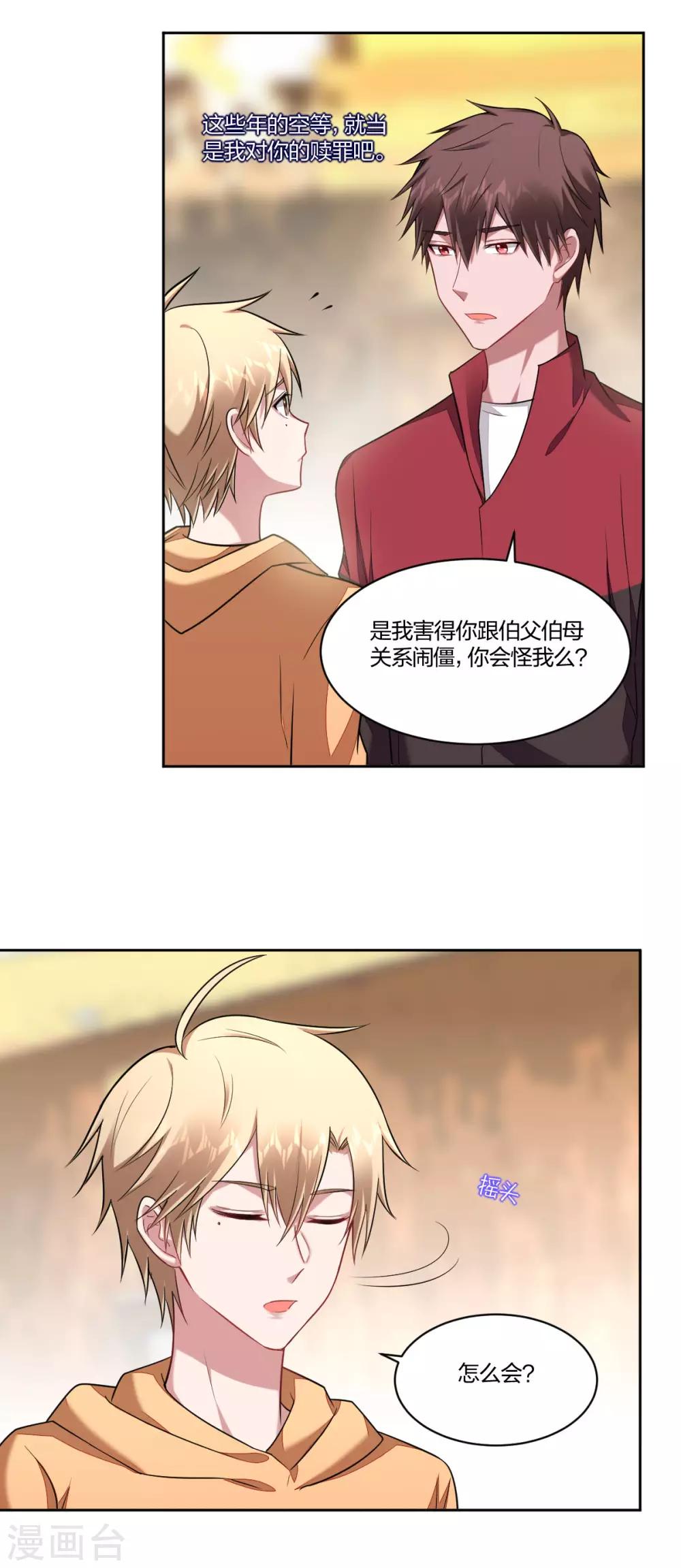 第93话 好友-第95话