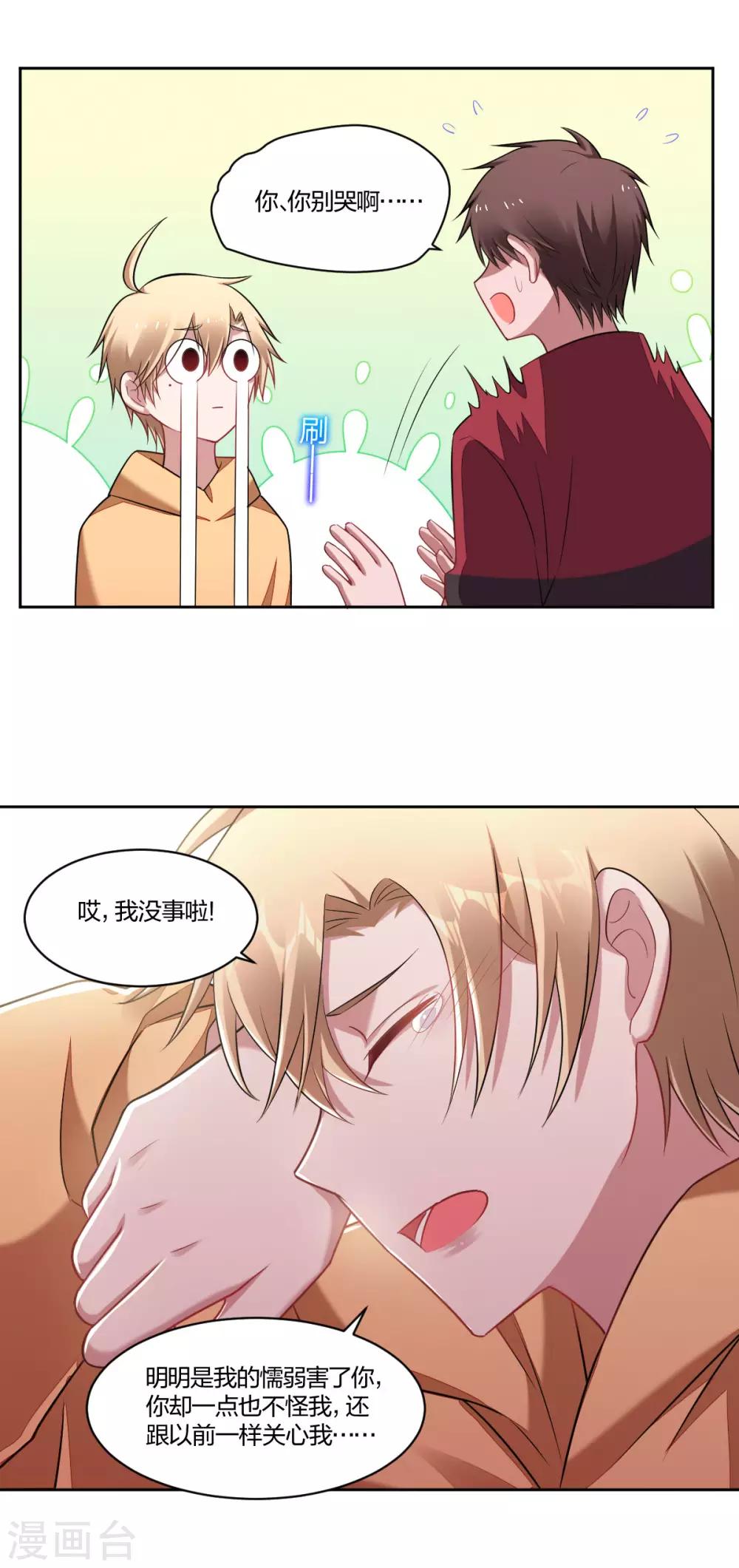 第93话 好友-第95话