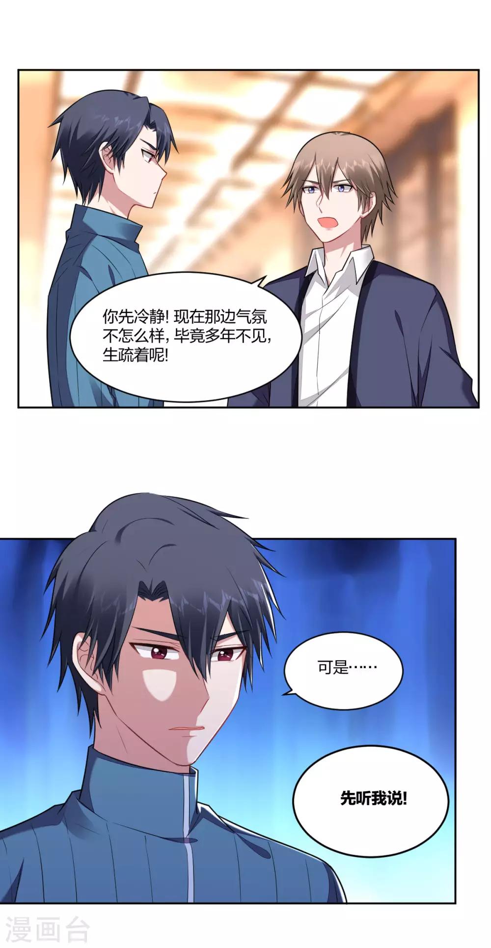 第93话 好友-第95话