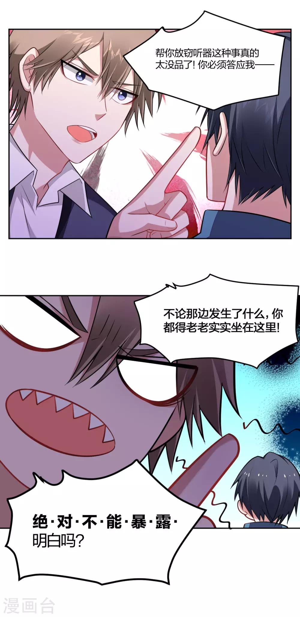 第93话 好友-第95话