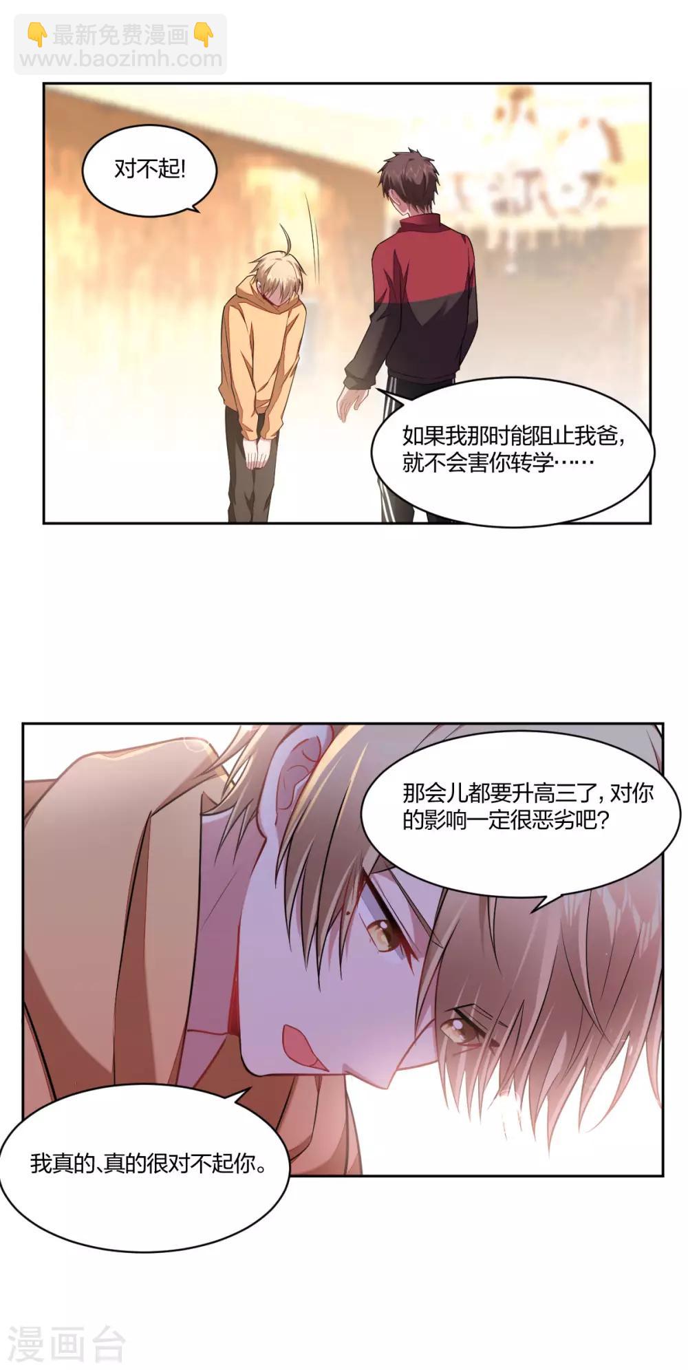 第93话 好友-第95话