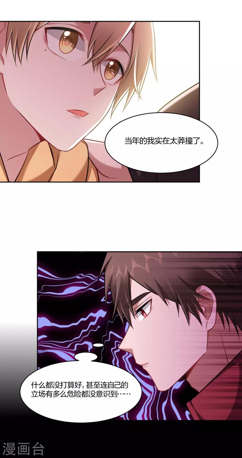 第93话 好友-第95话