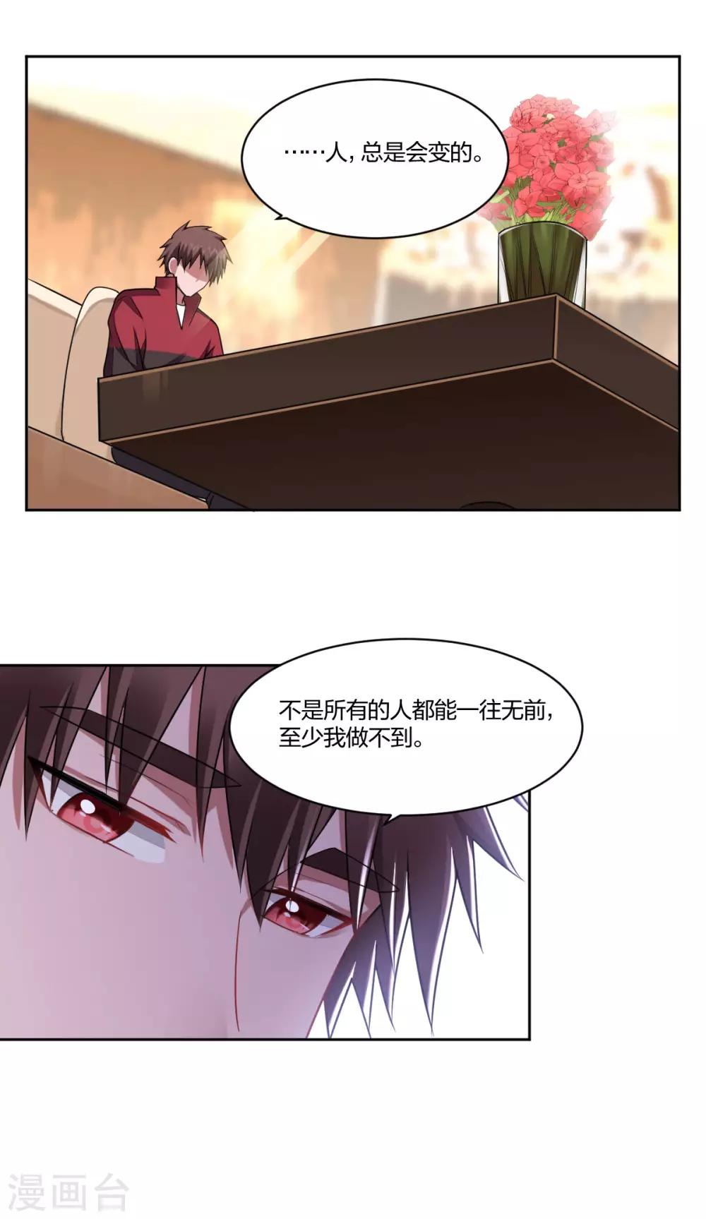第95话 心疼-第97话