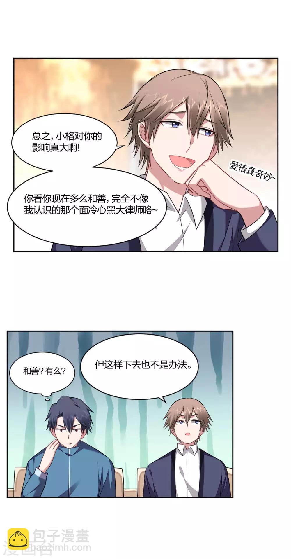 第95话 心疼-第97话