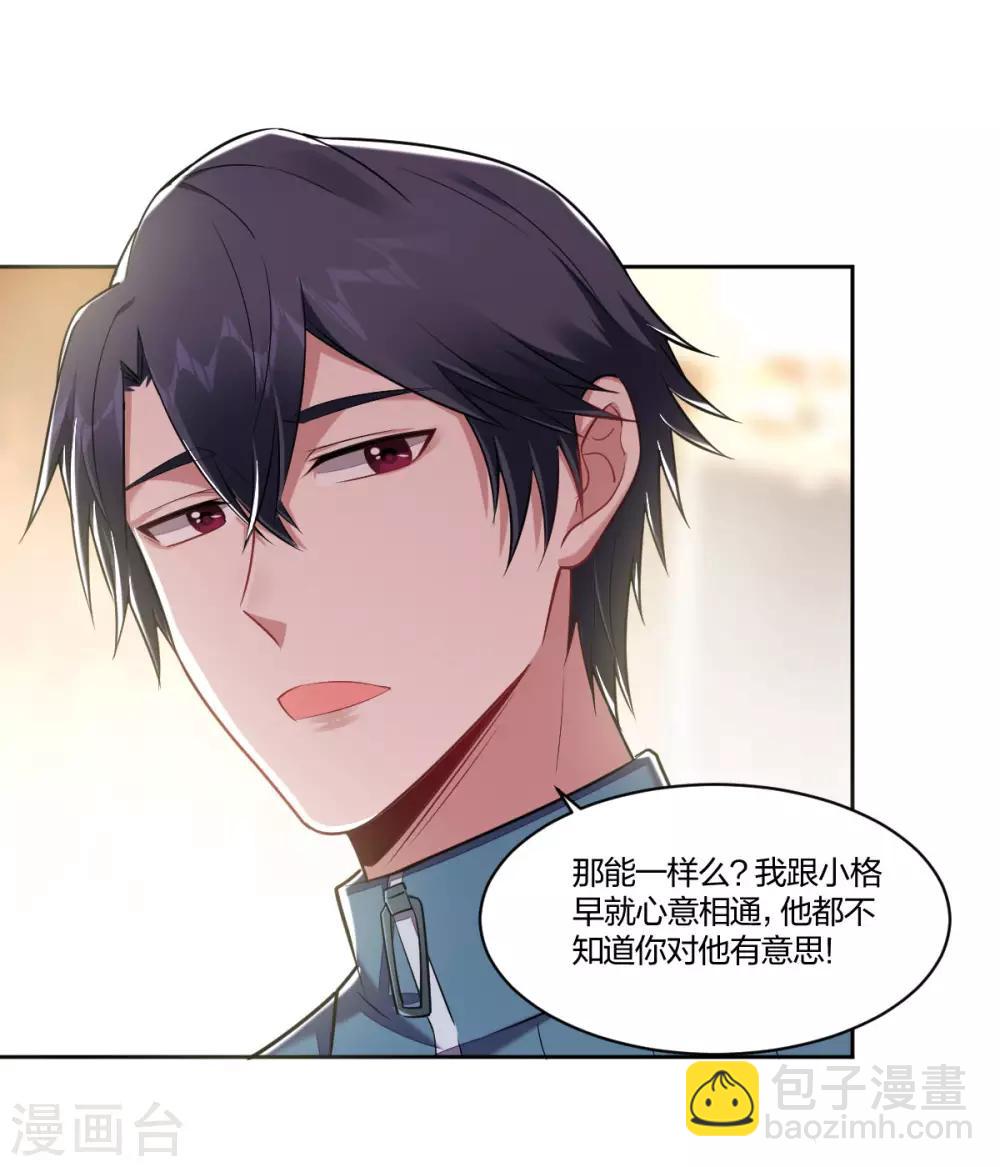 第95话 心疼-第97话