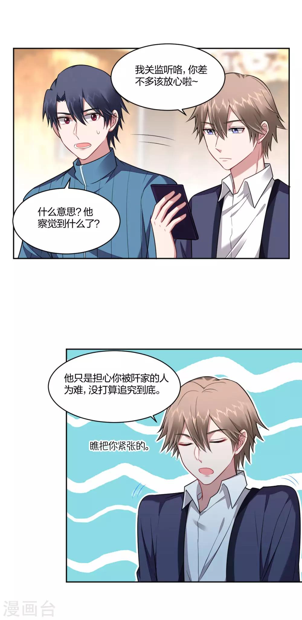 第95话 心疼-第97话