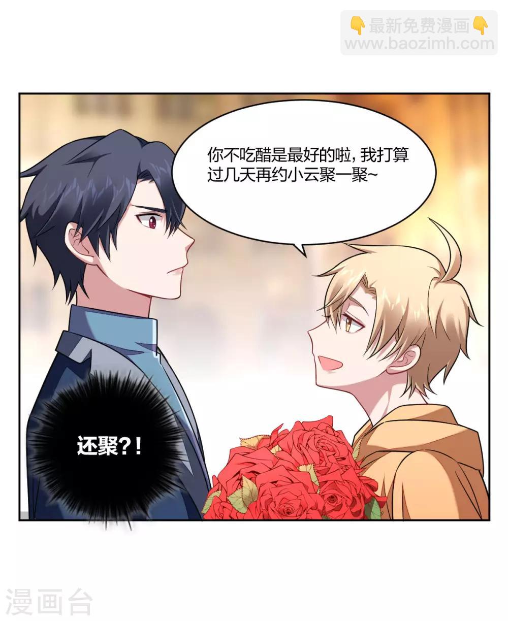 第97话 法庭游戏-第99话