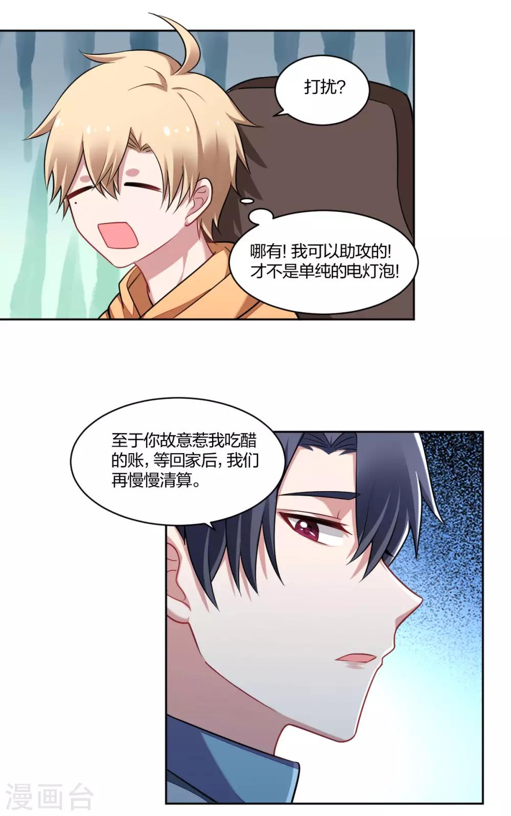第97话 法庭游戏-第99话