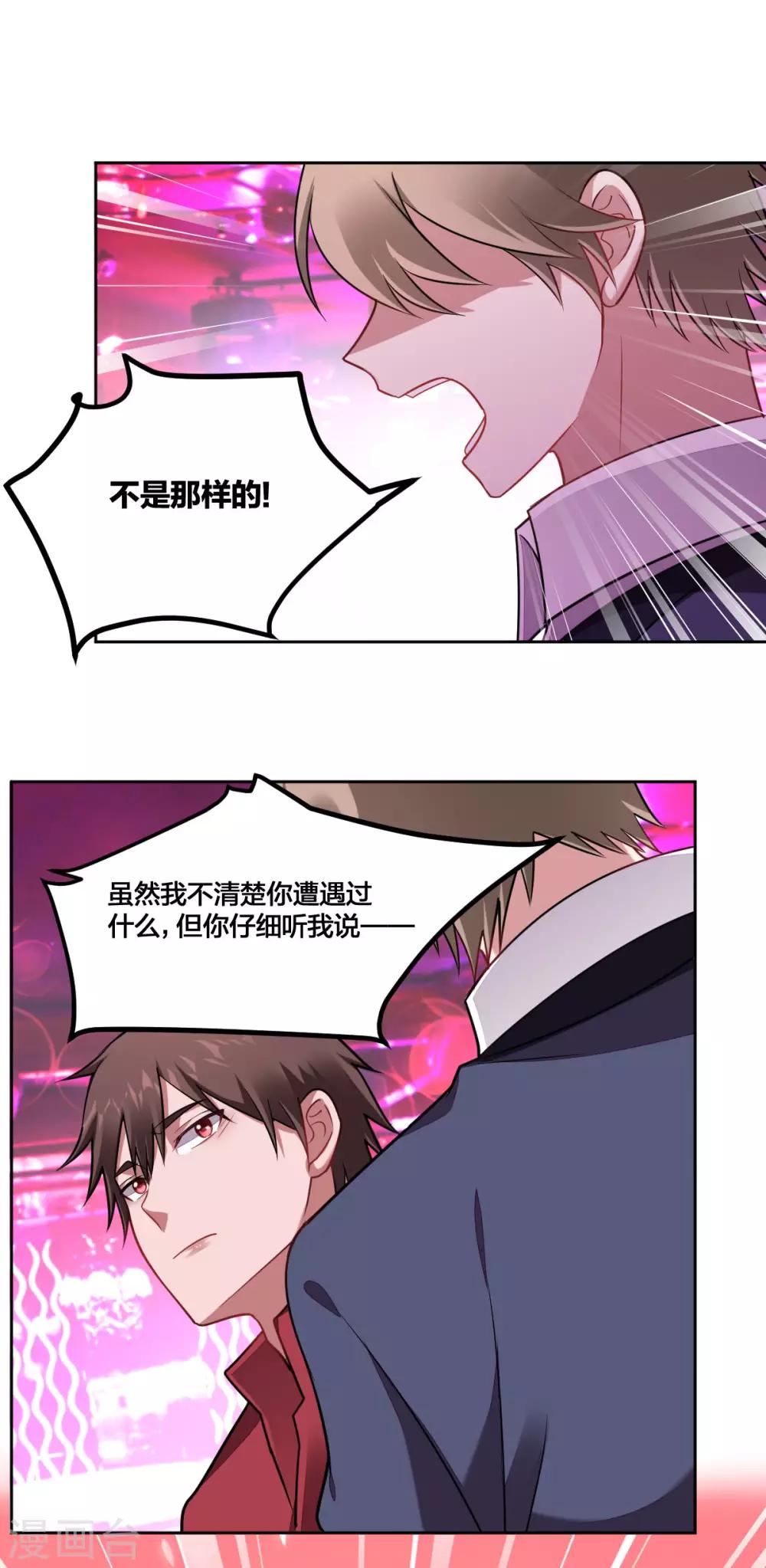 第99话 直球-第101话