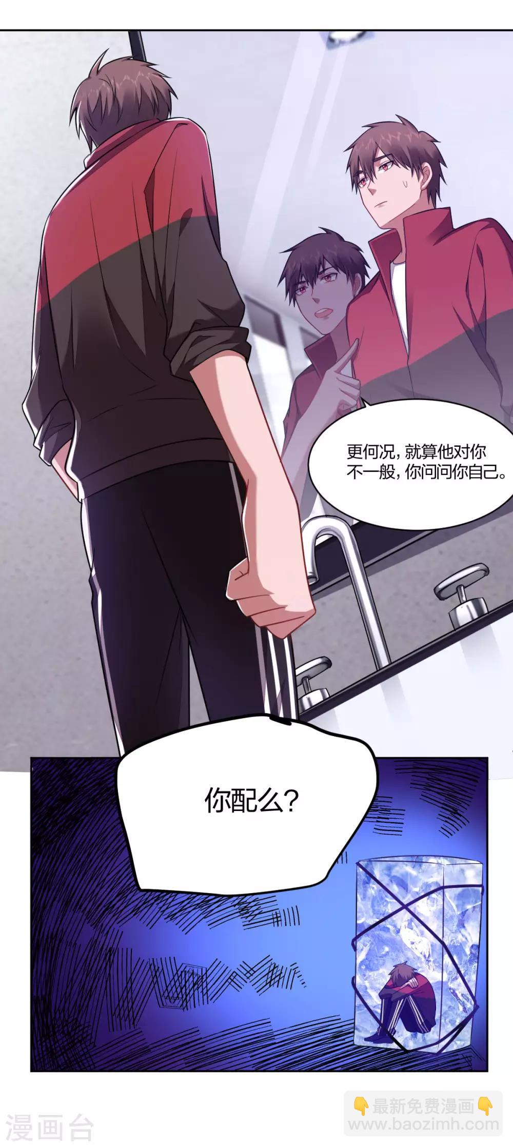 第99话 直球-第101话