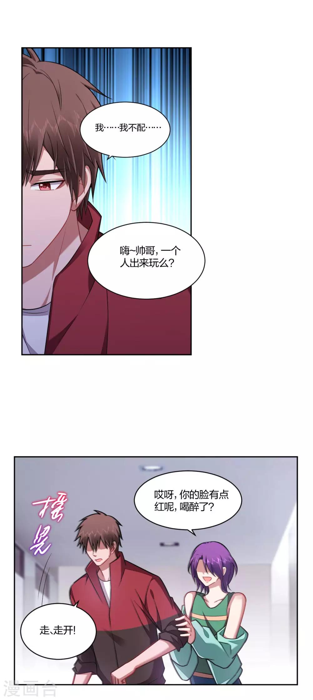 第99话 直球-第101话