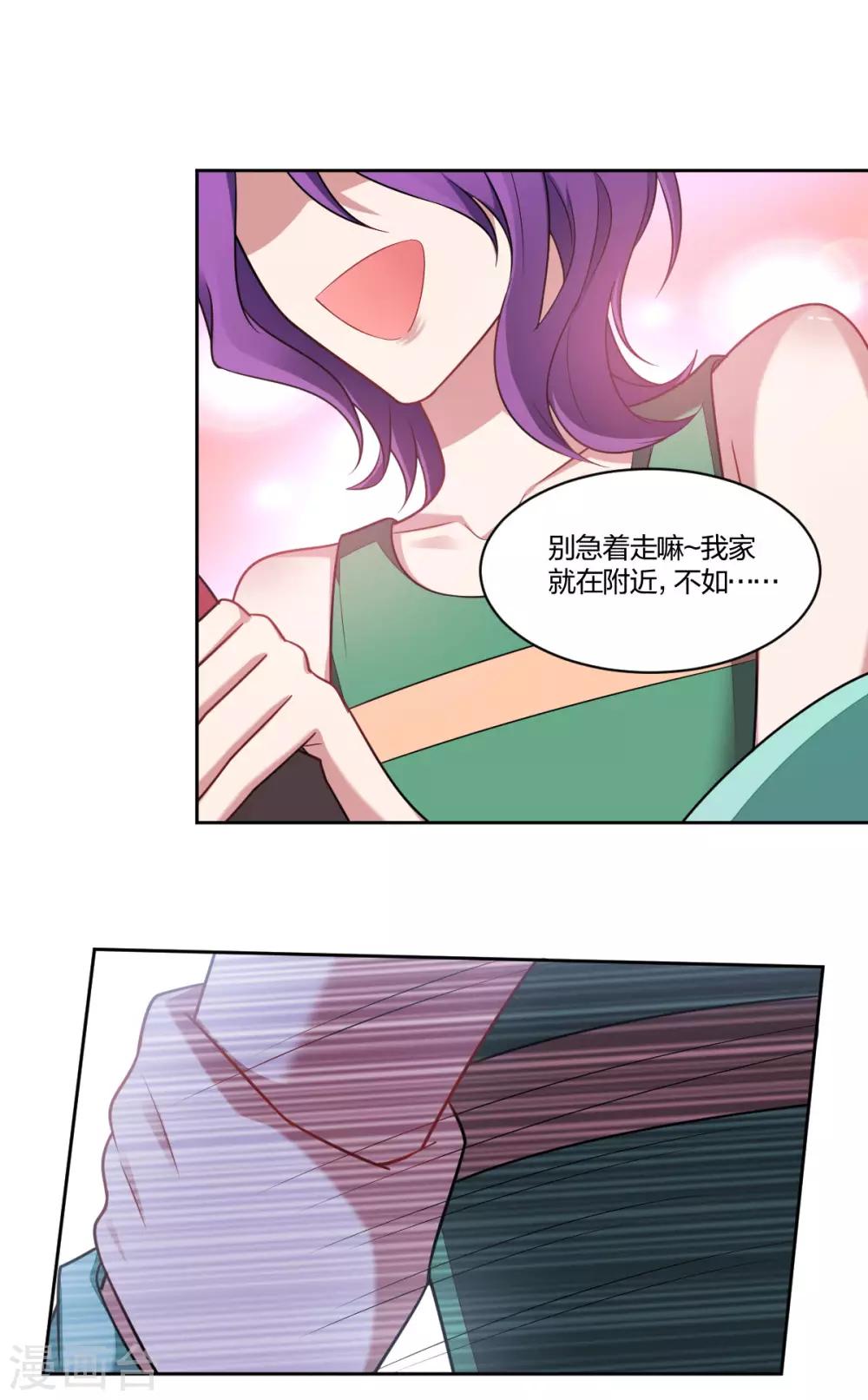 第99话 直球-第101话