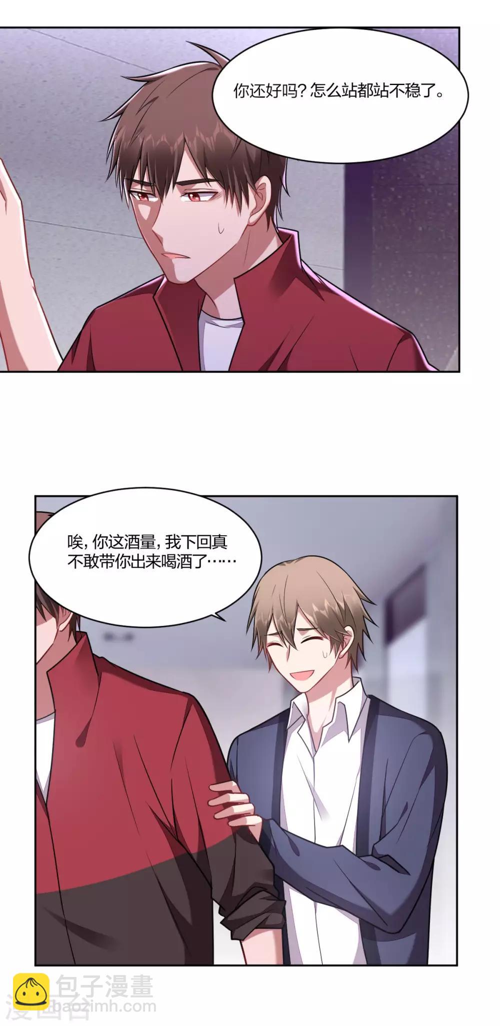 第99话 直球-第101话