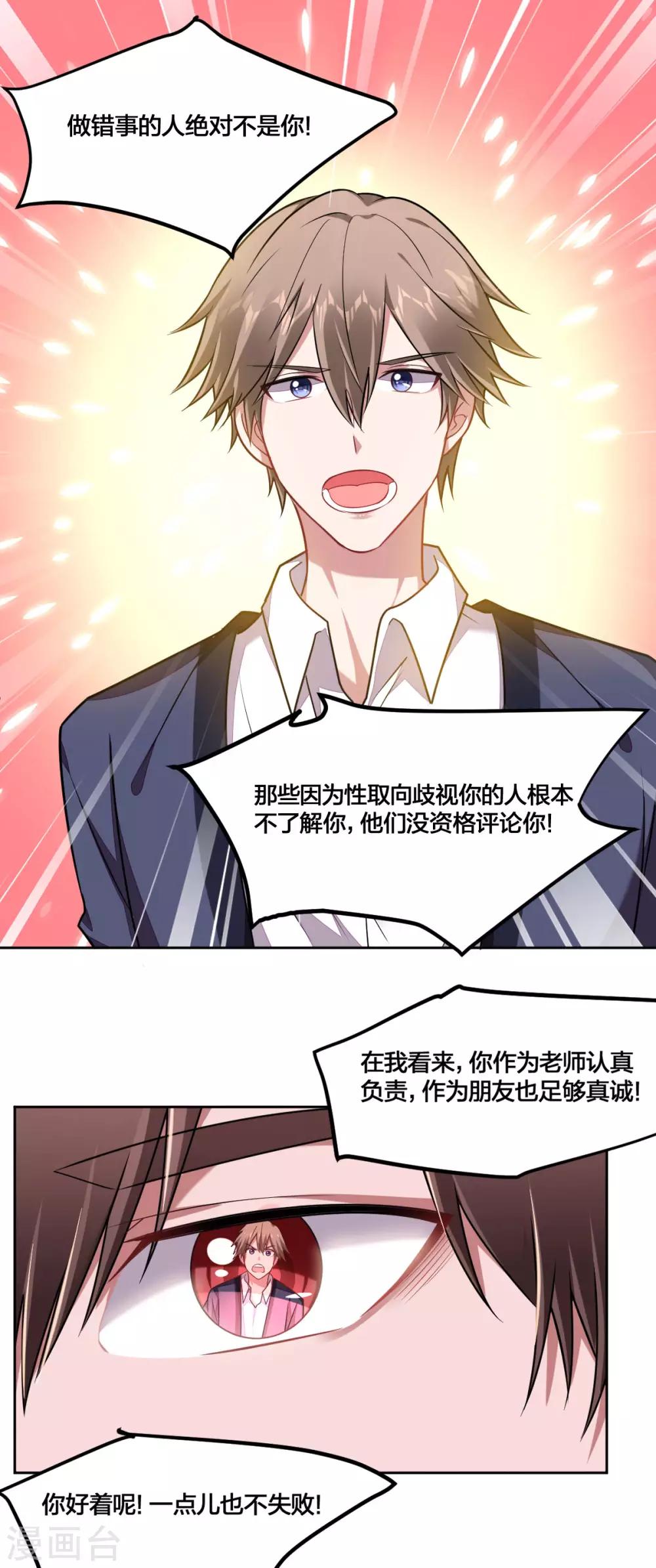 第99话 直球-第101话