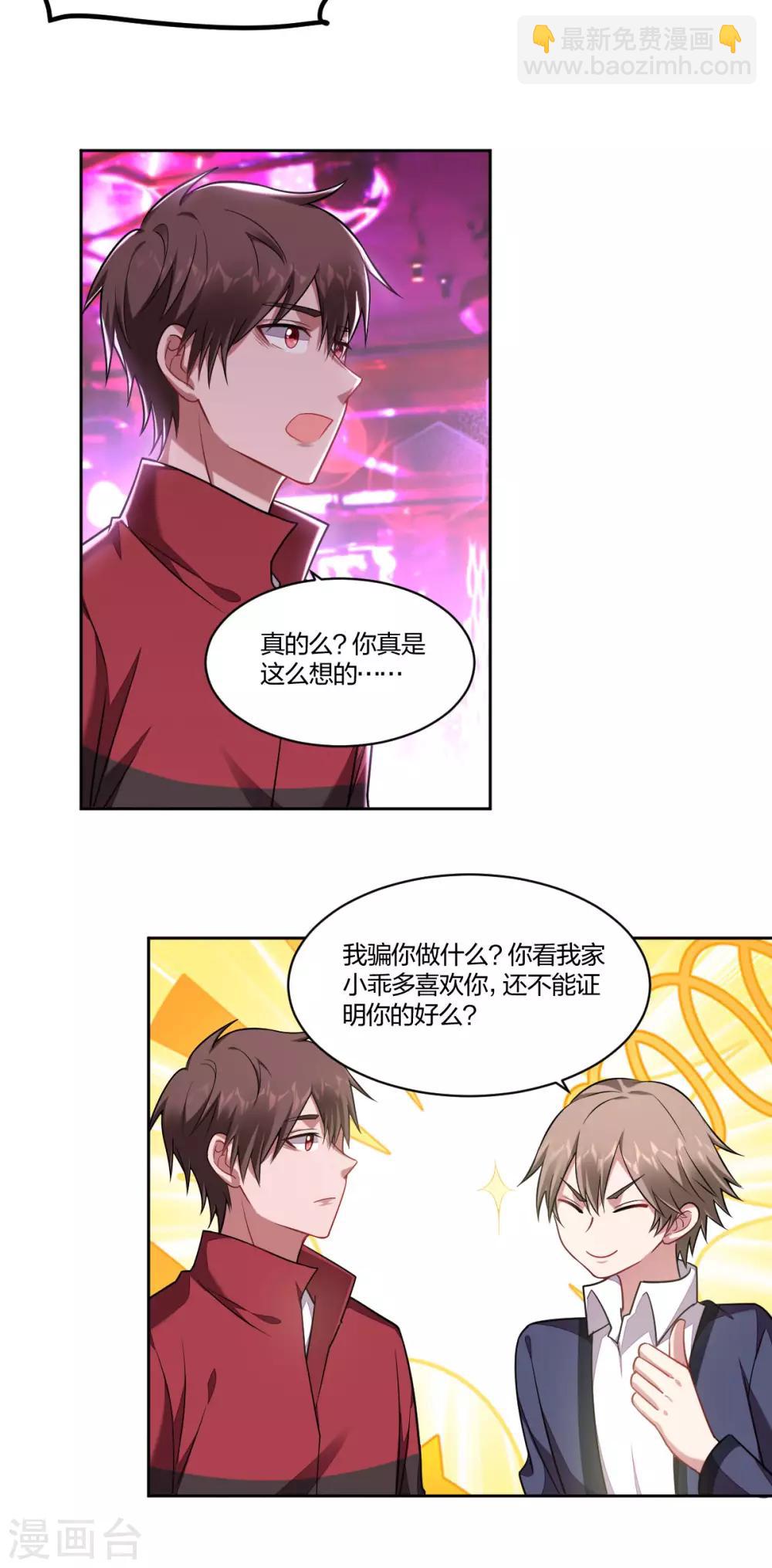 第99话 直球-第101话