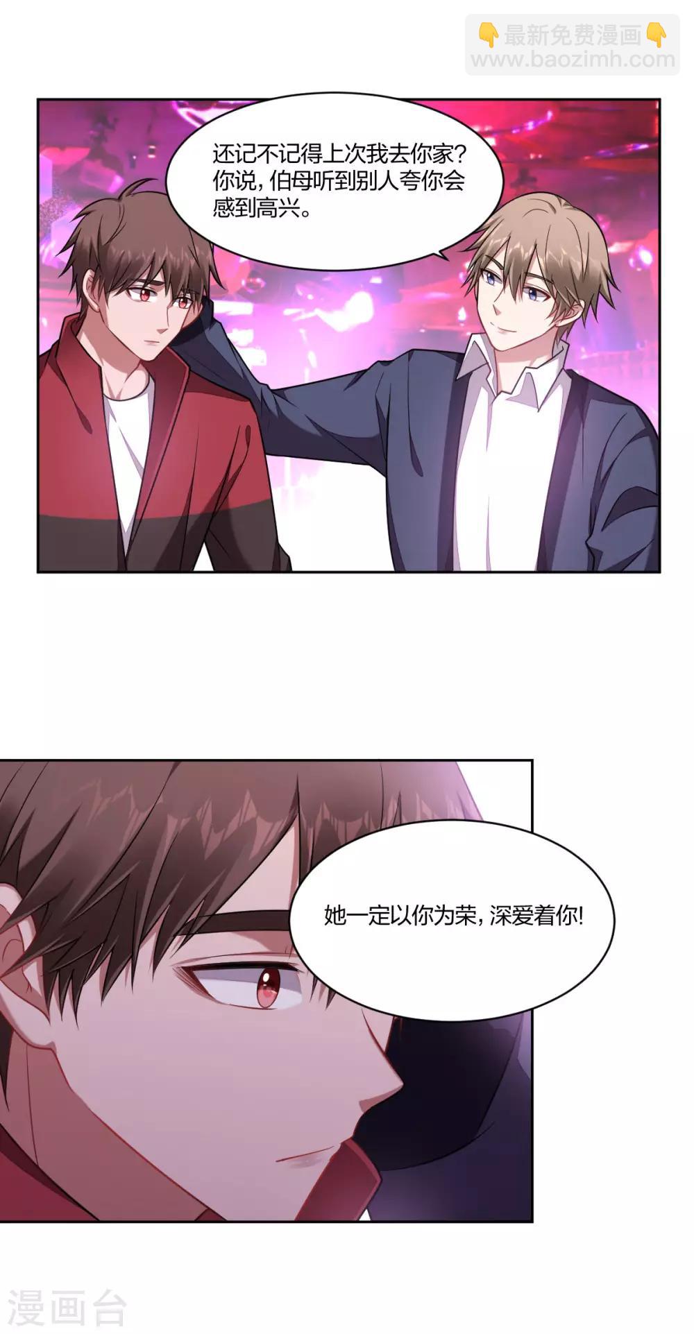 第99话 直球-第101话