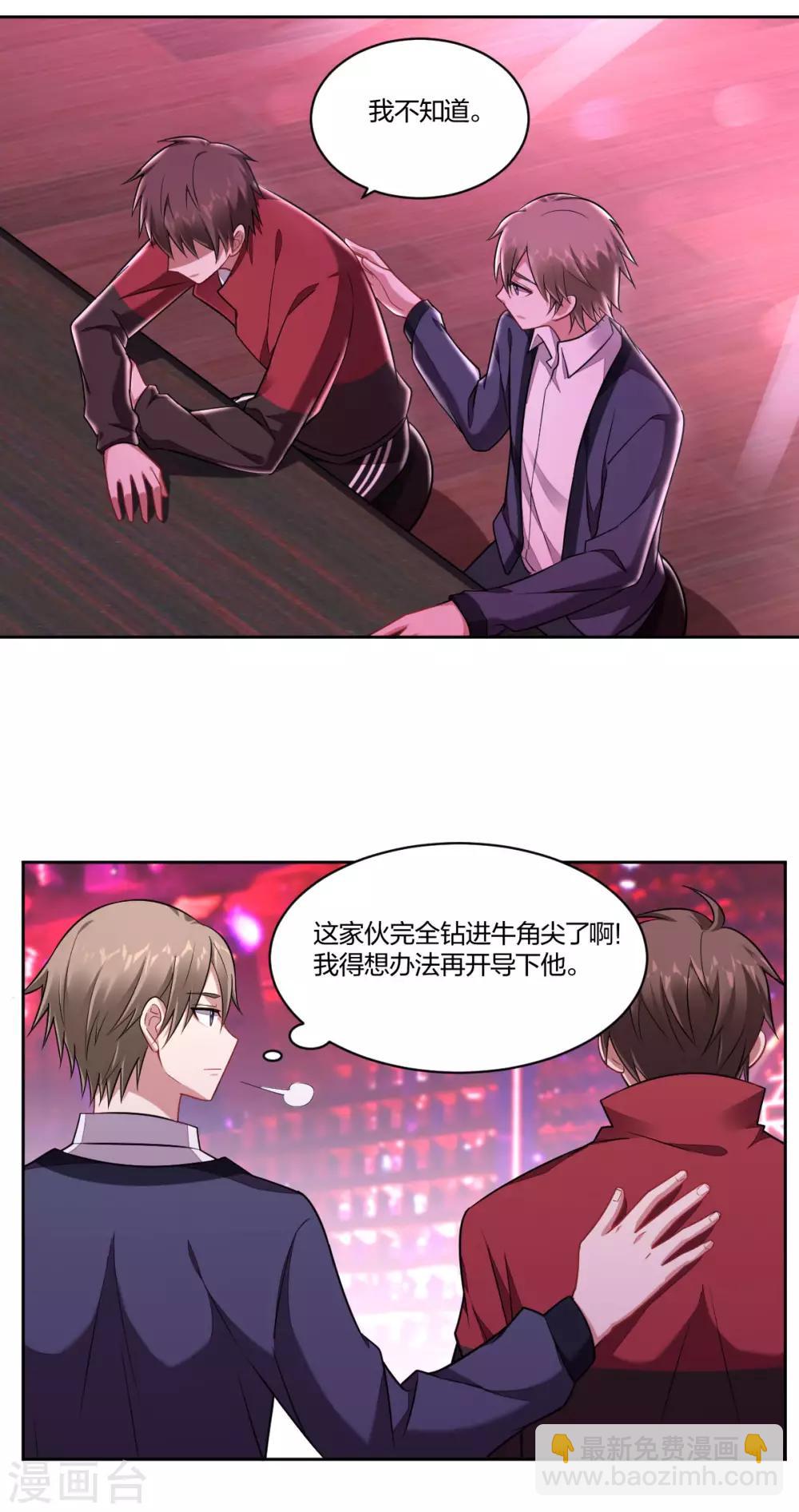 第99话 直球-第101话