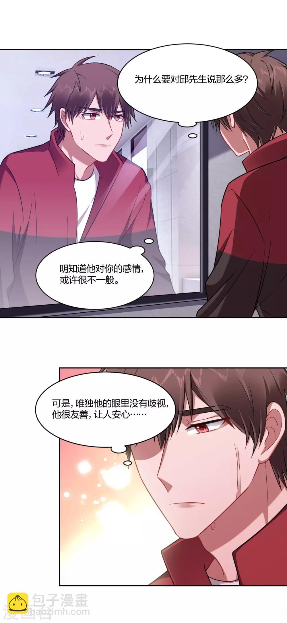 第99话 直球-第101话