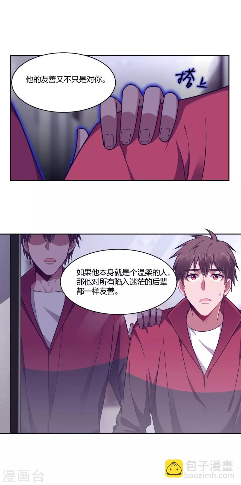 第99话 直球-第101话