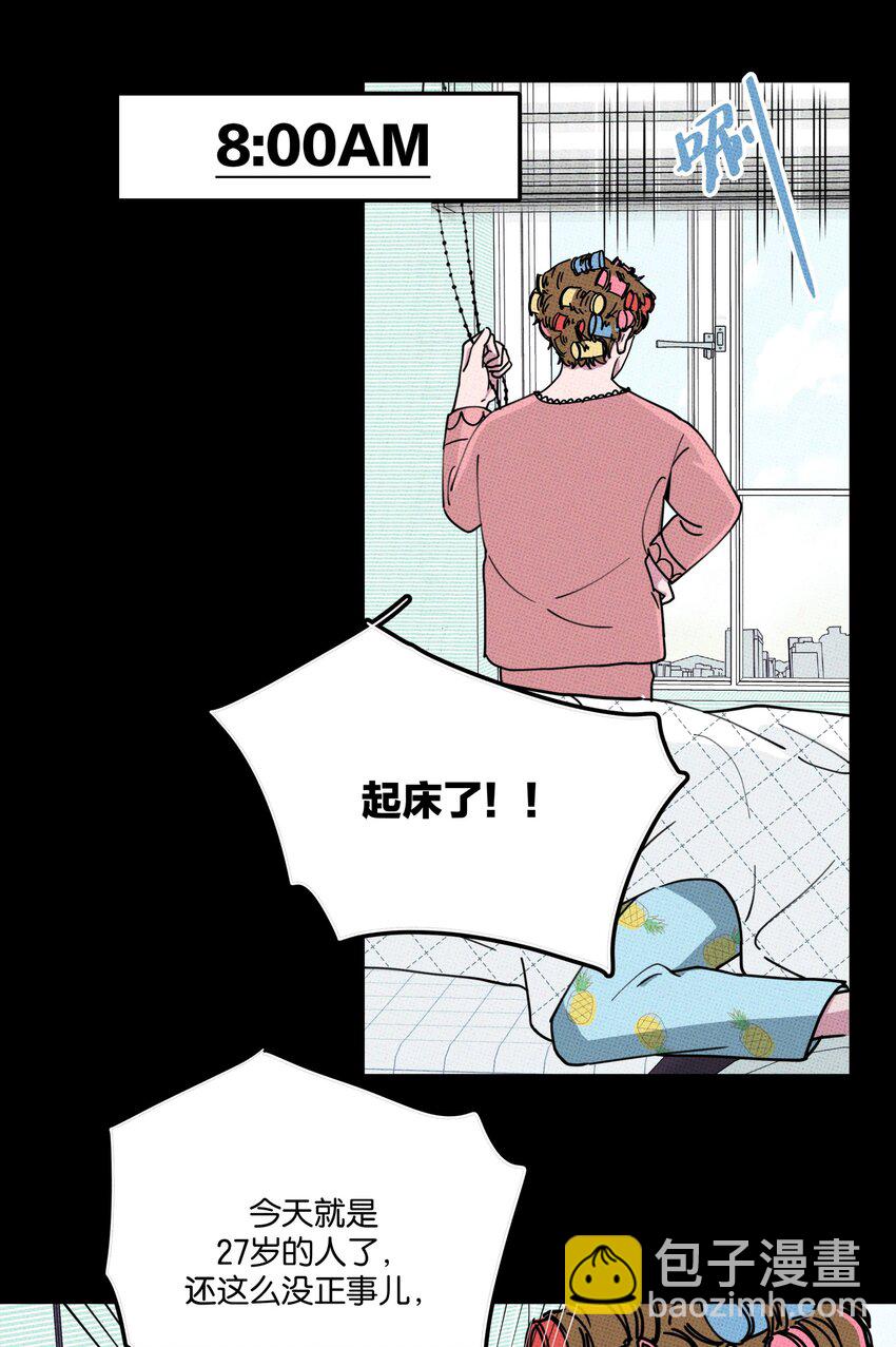 001 大乌龙事件！(1/2)-第1话