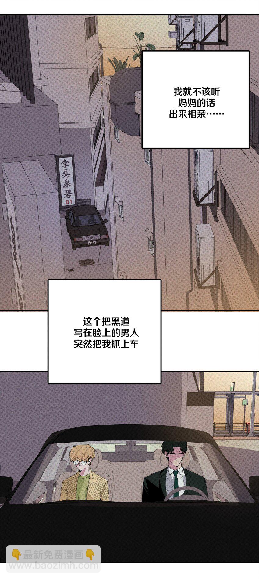001 大乌龙事件！(1/2)-第1话