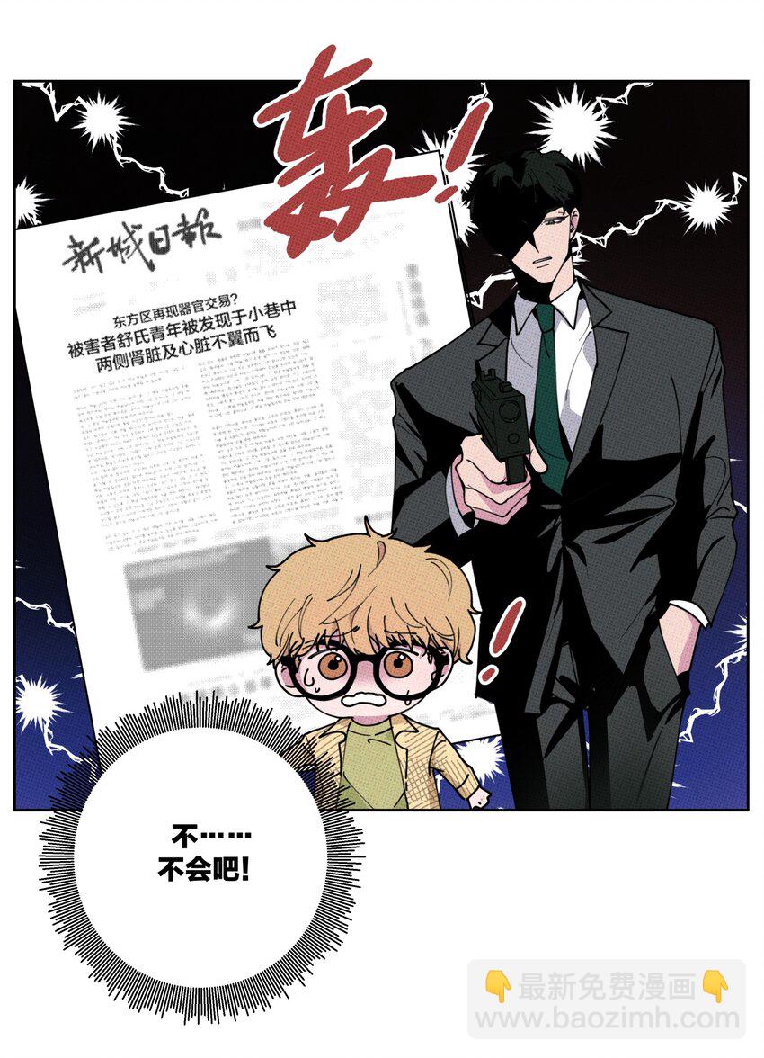 001 大乌龙事件！(1/2)-第1话