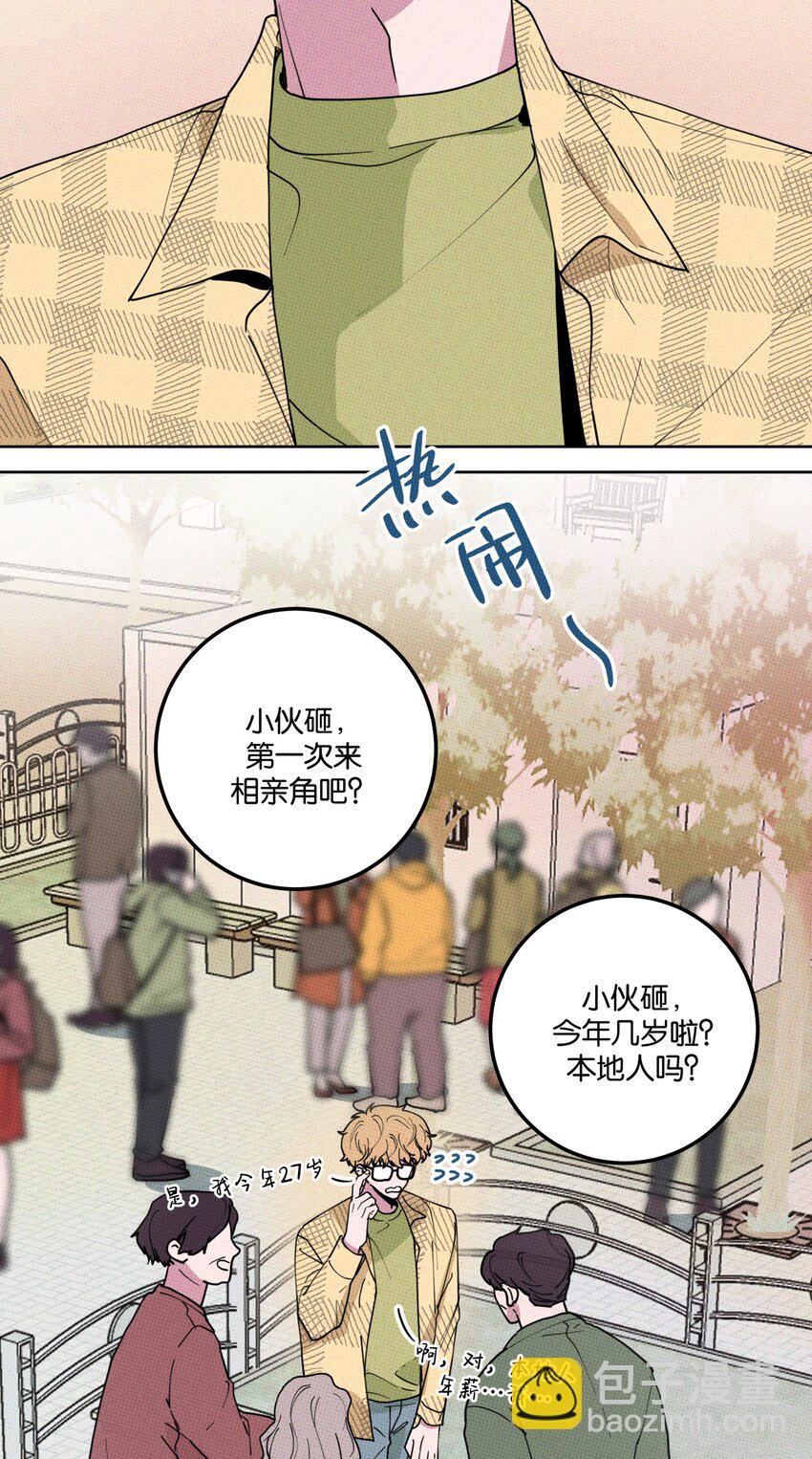 001 大乌龙事件！(1/2)-第1话