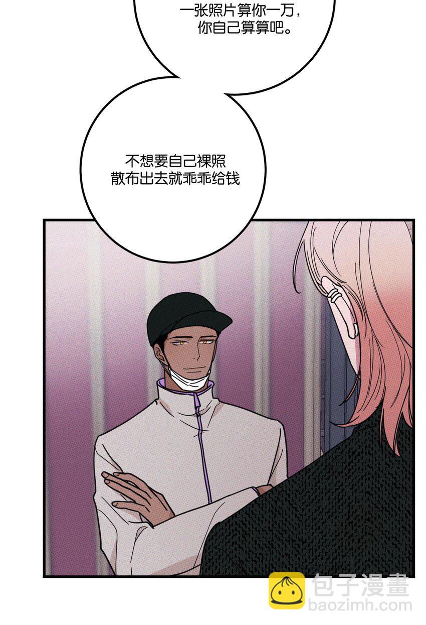 011 大意了~~-第11话