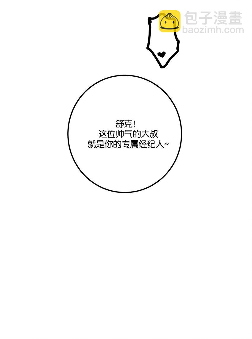 011 大意了~~-第11话