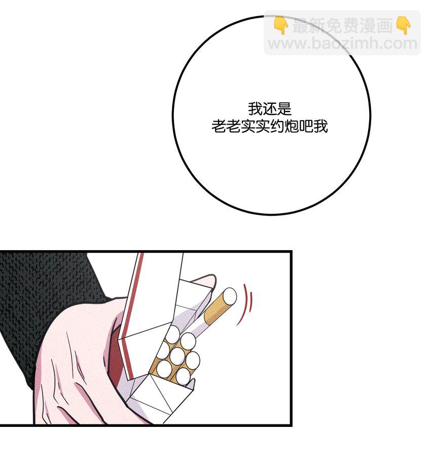 011 大意了~~-第11话