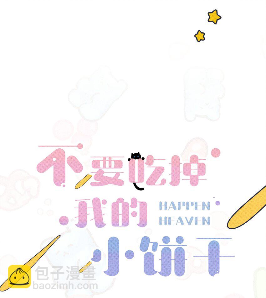 011 大意了~~-第11话