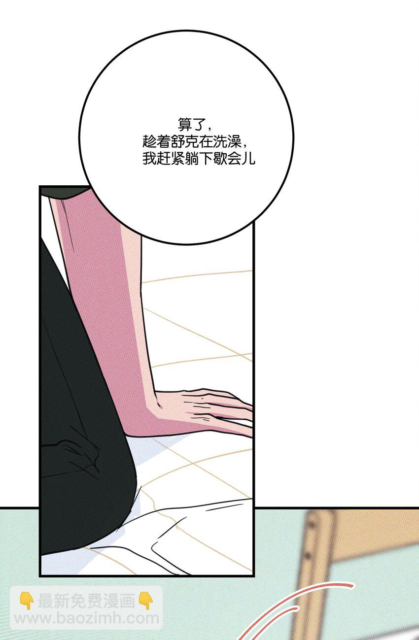 013 以后还笑不？-第13话