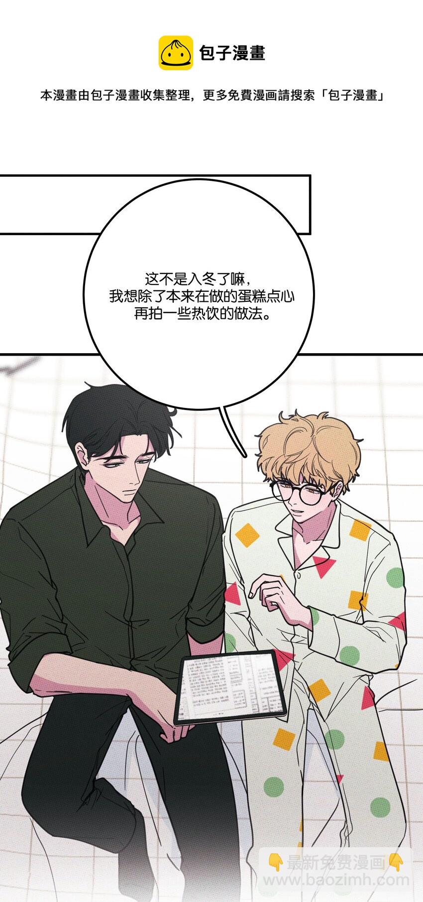 013 以后还笑不？-第13话