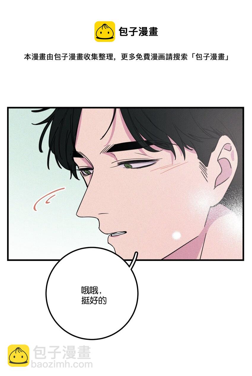 013 以后还笑不？-第13话