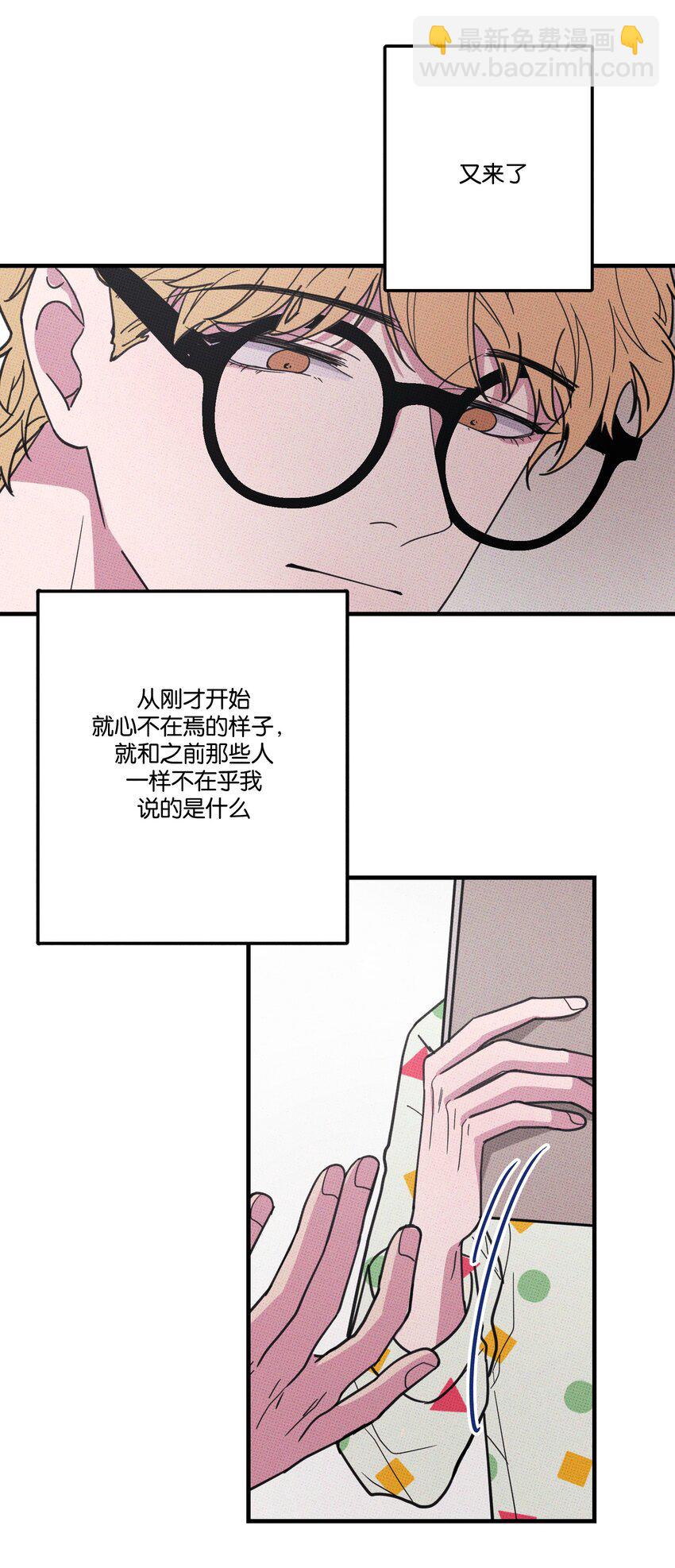 013 以后还笑不？-第13话