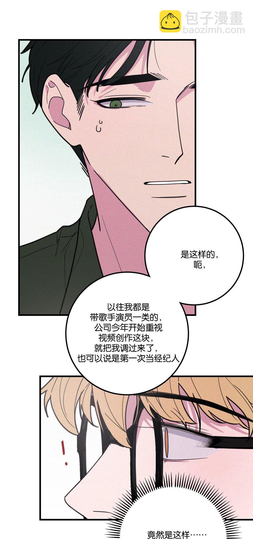 013 以后还笑不？-第13话