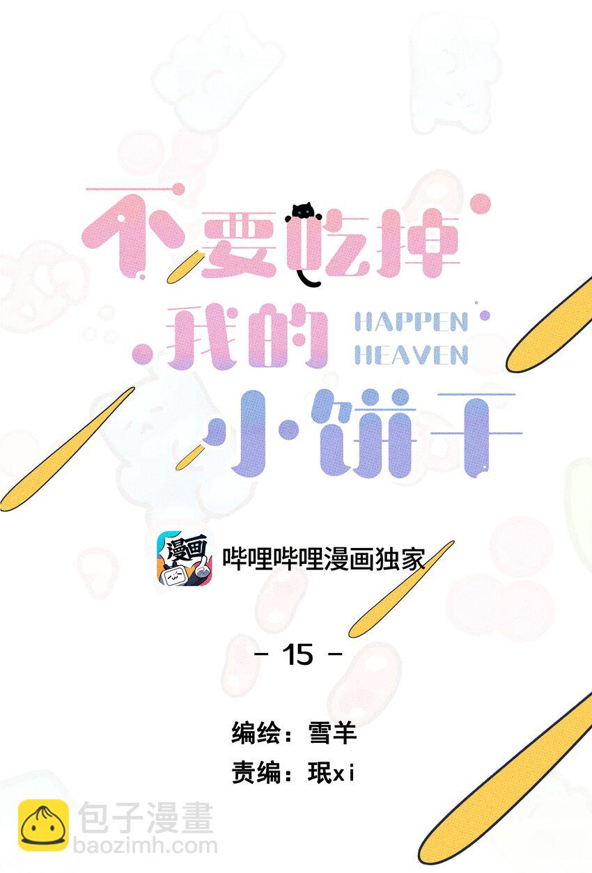 015 粉红色的回忆~-第15话