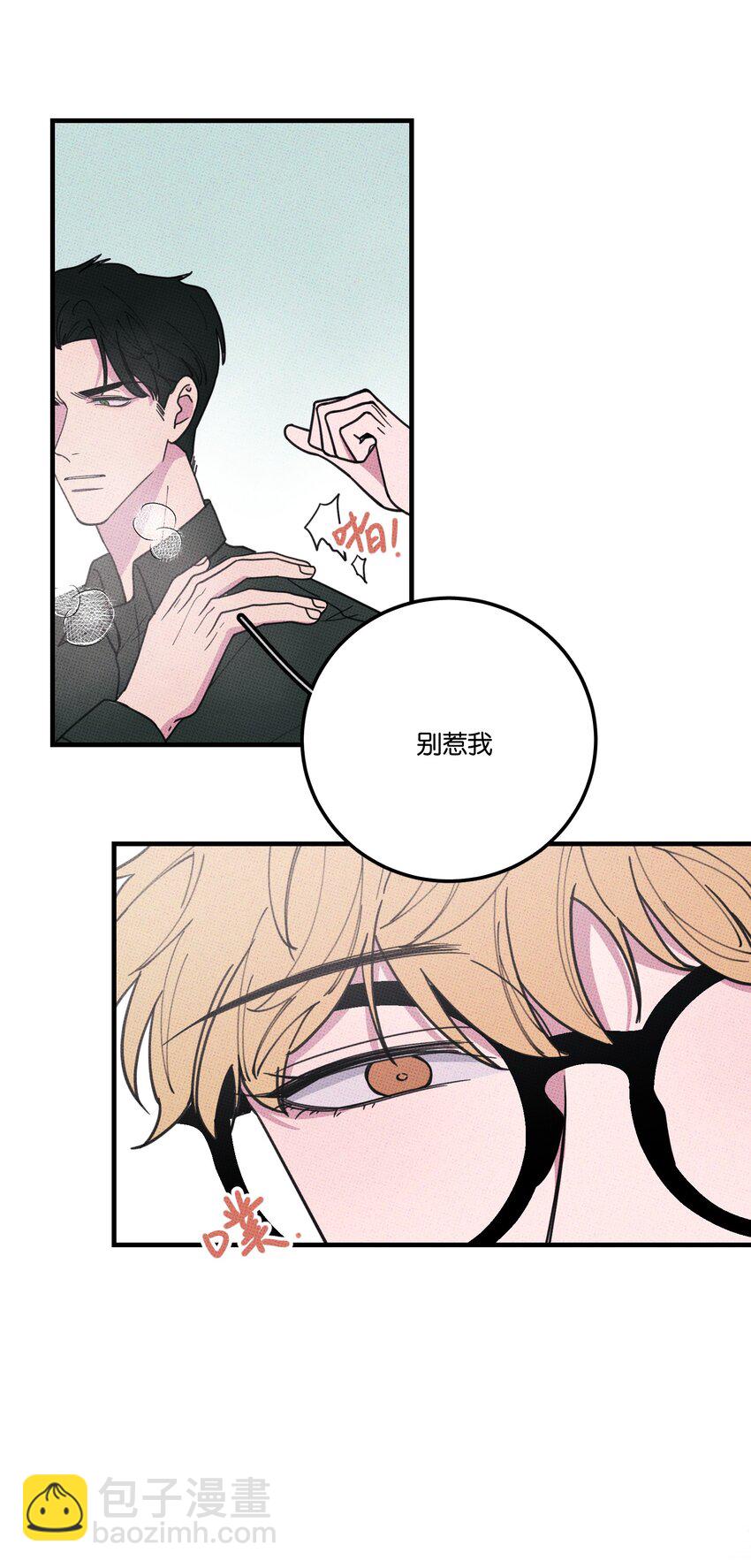 017 真 好 吃-第17话
