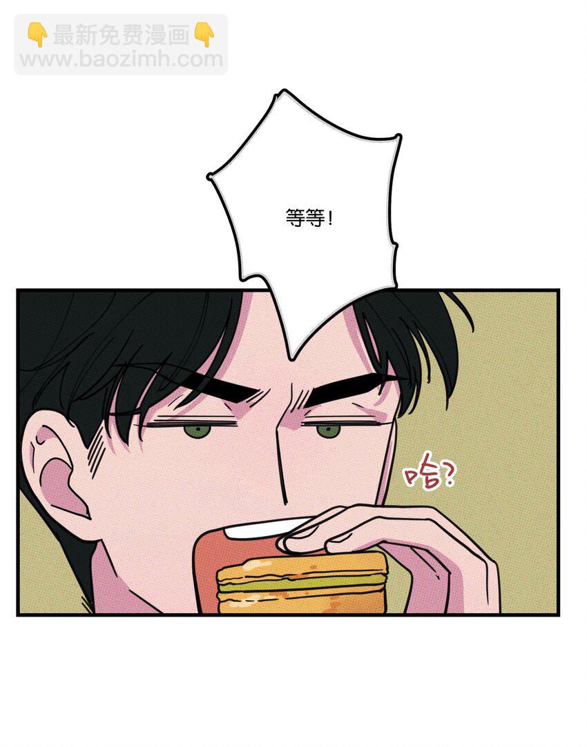 017 真 好 吃-第17话
