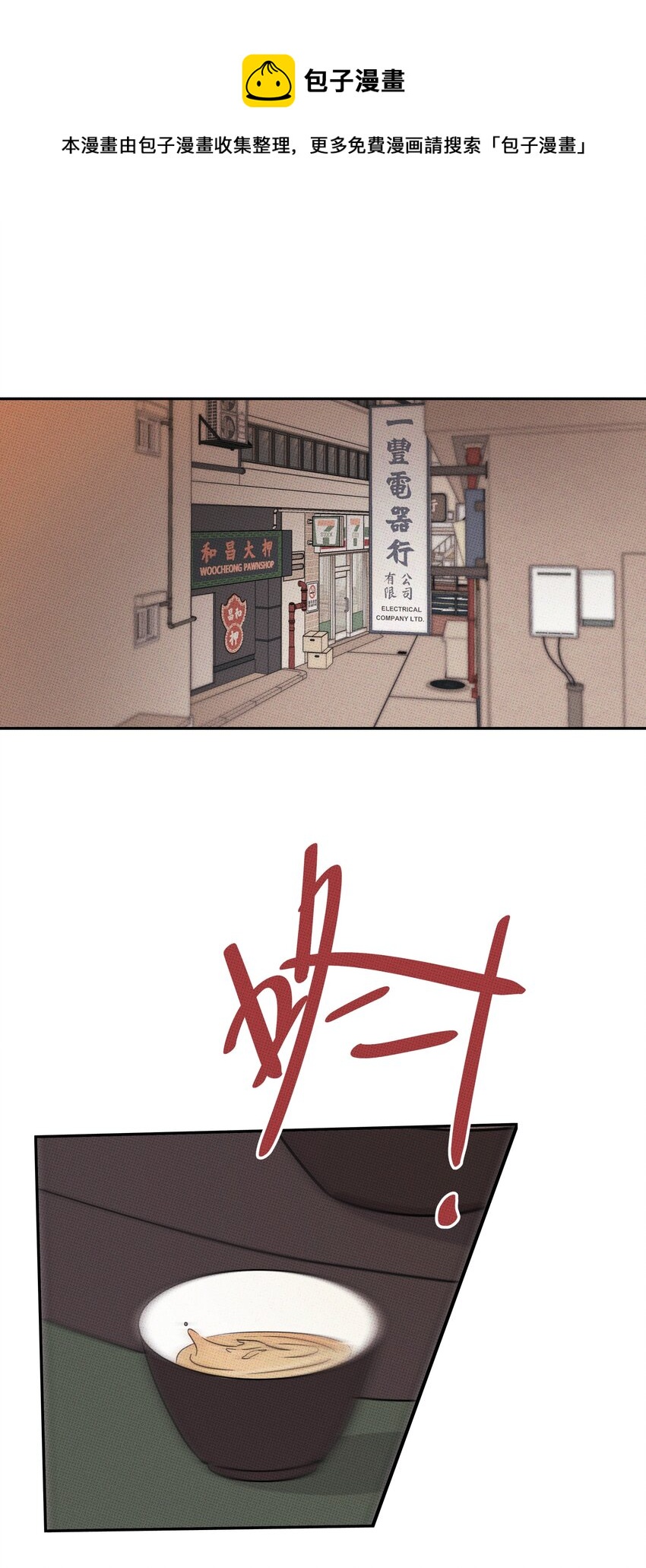 003 帮个小忙？-第3话