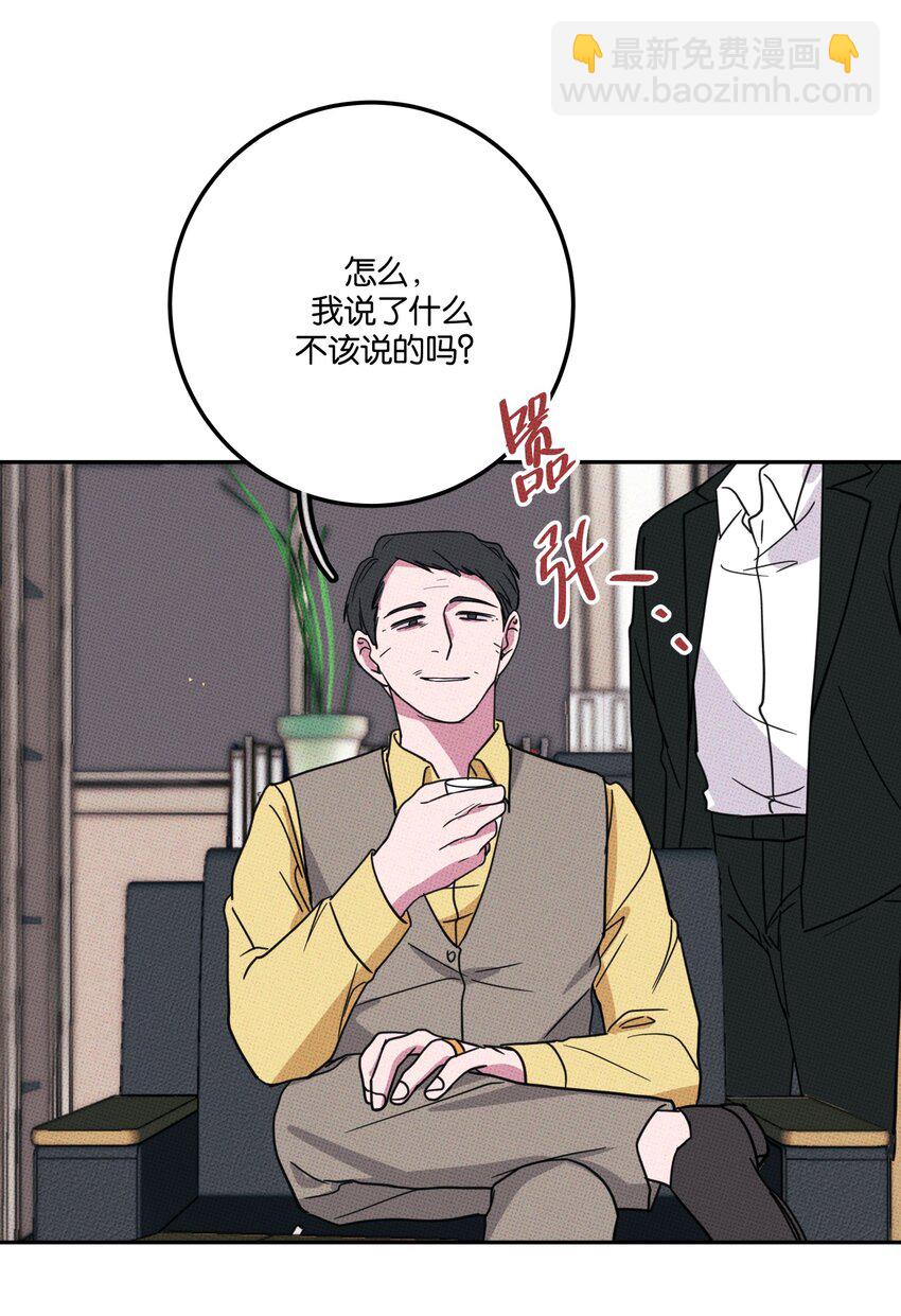 003 帮个小忙？-第3话